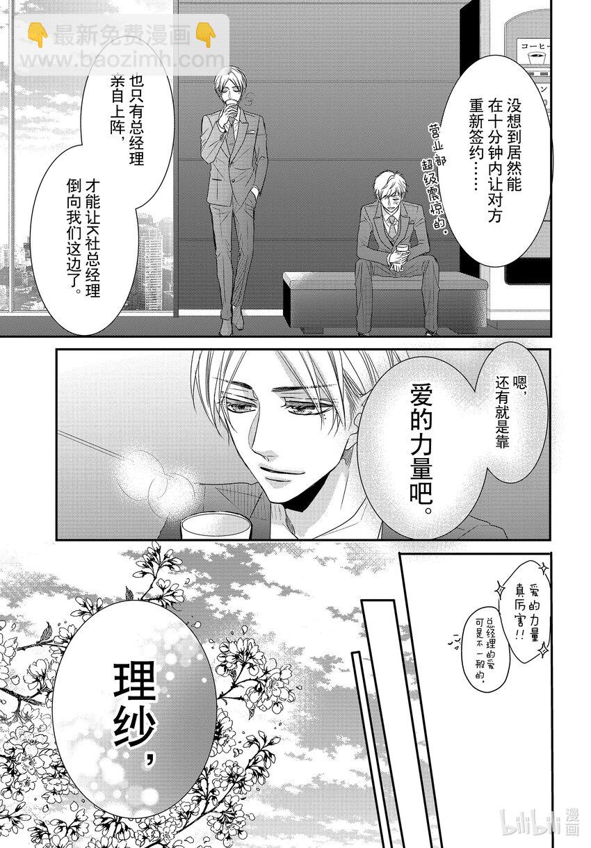 Coffee & Vanilla 咖啡和香草 - 80 畢業和感謝 - 7