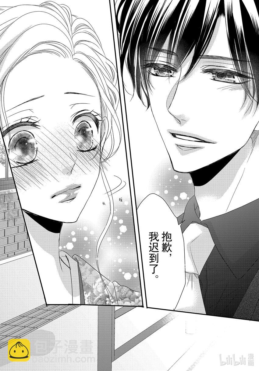 Coffee & Vanilla 咖啡和香草 - 80 畢業和感謝 - 1