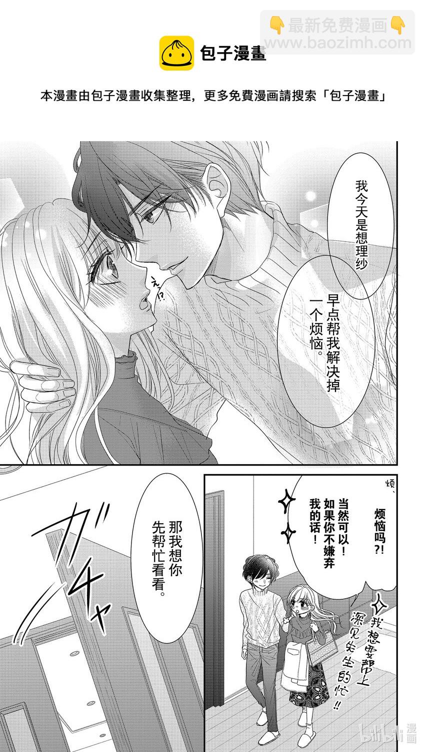 Coffee & Vanilla 咖啡和香草 - 80 畢業和感謝 - 2