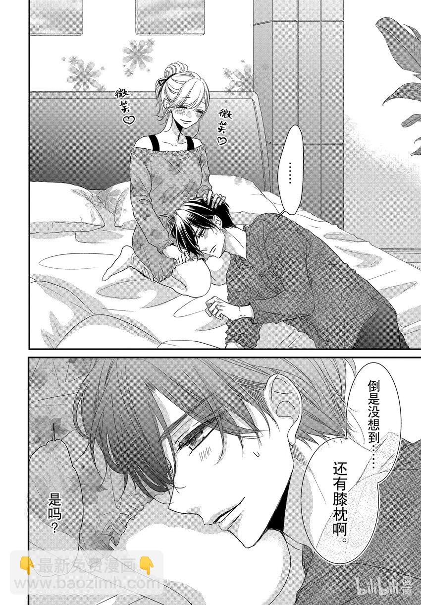 Coffee & Vanilla 咖啡和香草 - 82 美夢和假日 - 4