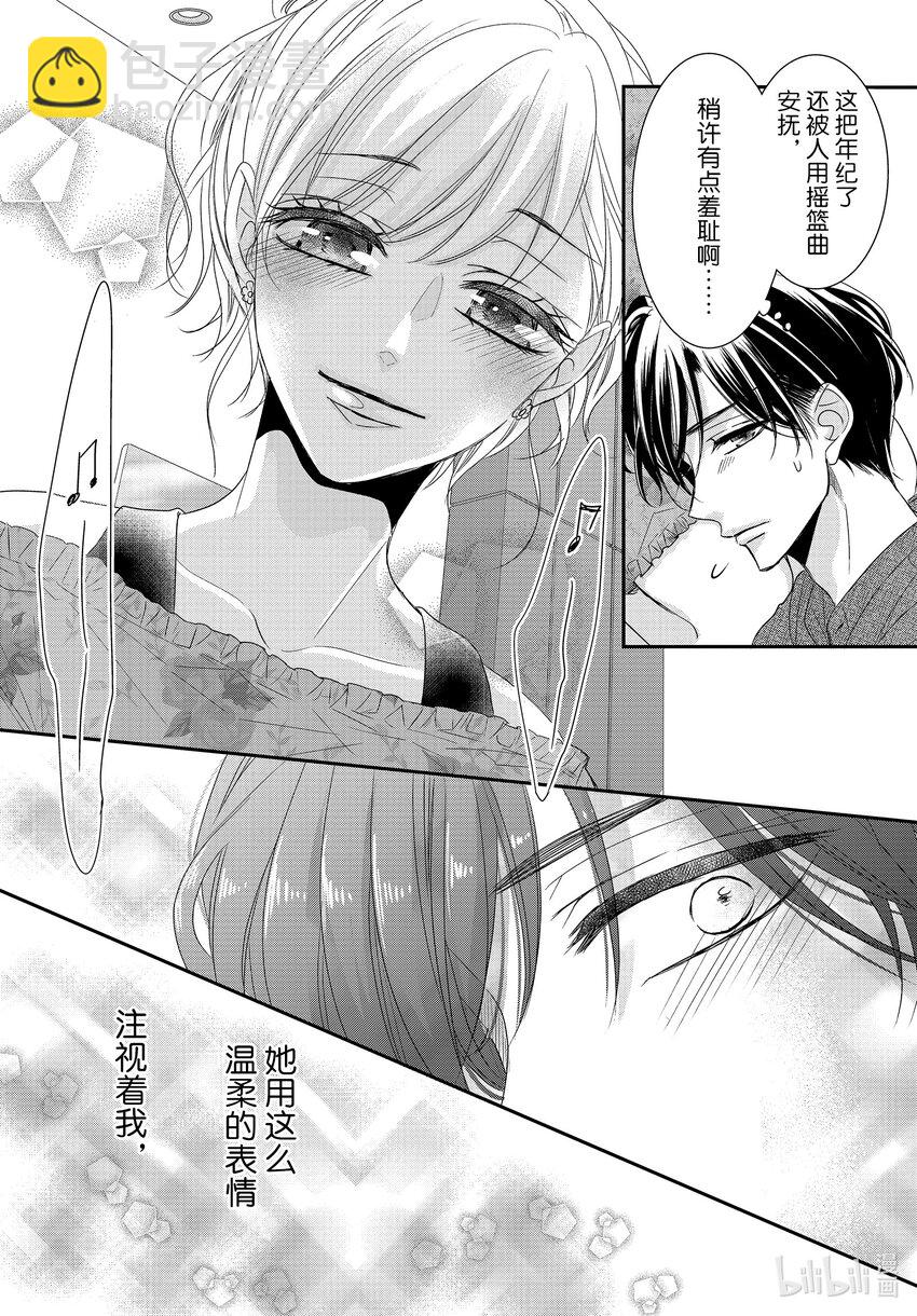 Coffee & Vanilla 咖啡和香草 - 82 美夢和假日 - 2