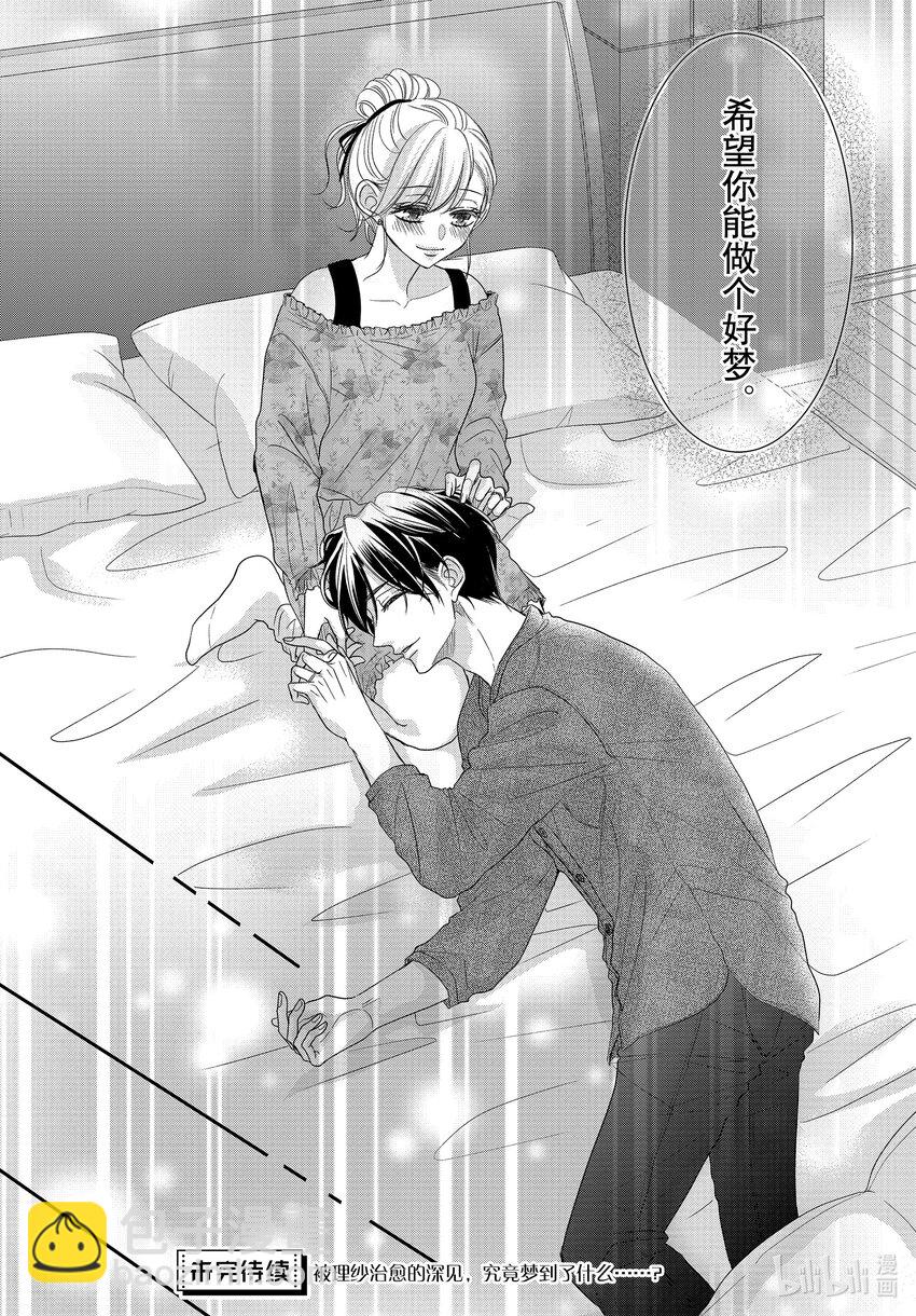 Coffee & Vanilla 咖啡和香草 - 82 美夢和假日 - 2