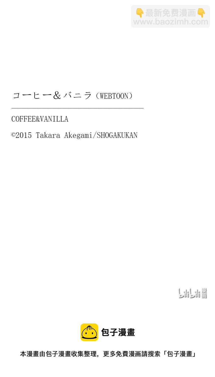 Coffee & Vanilla 咖啡和香草 - 82 美夢和假日 - 3