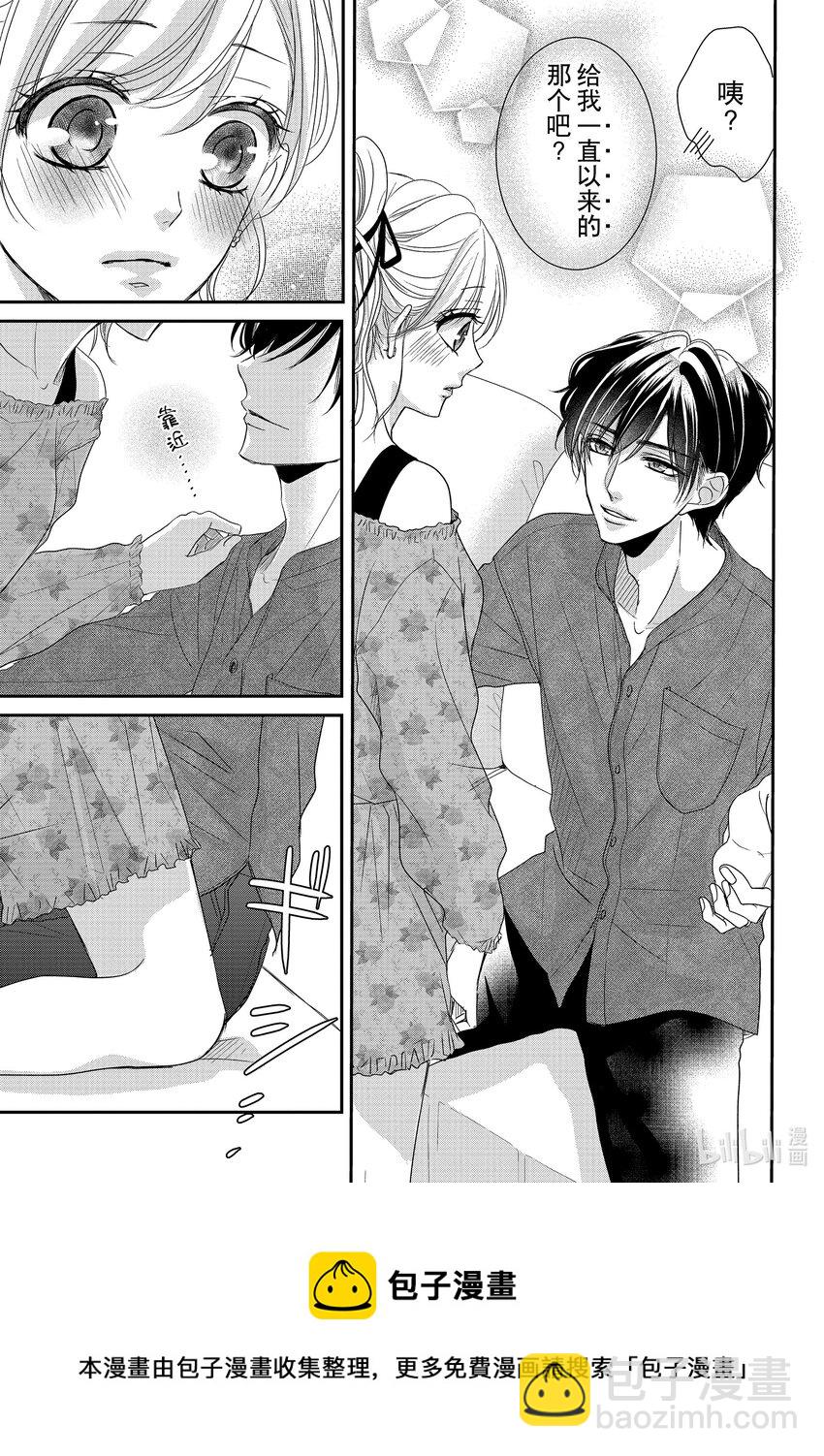 Coffee & Vanilla 咖啡和香草 - 82 美夢和假日 - 1