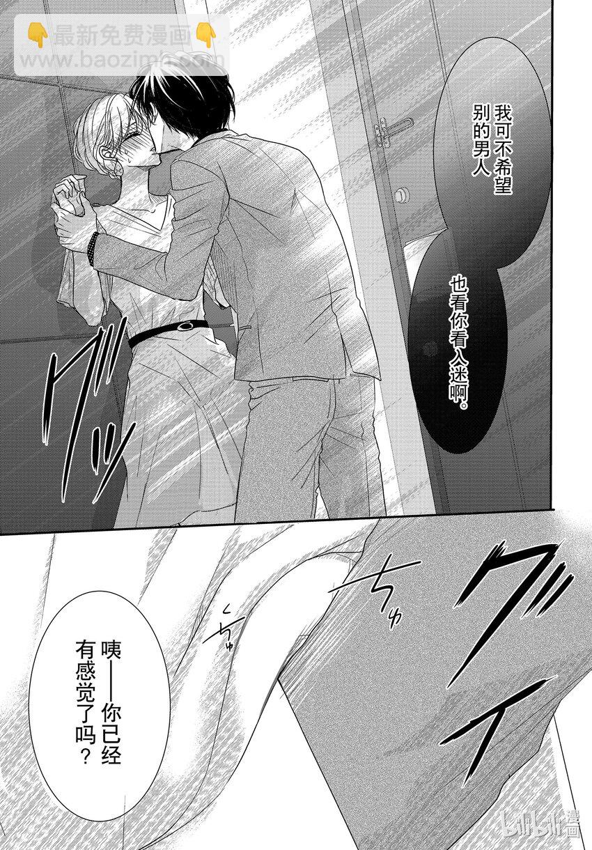 Coffee & Vanilla 咖啡和香草 - 83 純潔和不潔 - 2