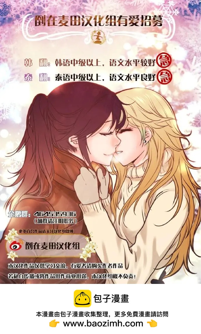 Collectors 戀物女 - couleur - 2