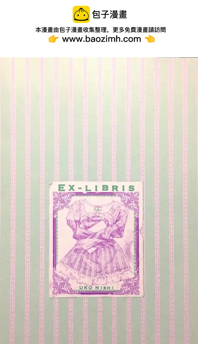 Collectors 戀物女 - couleur - 2