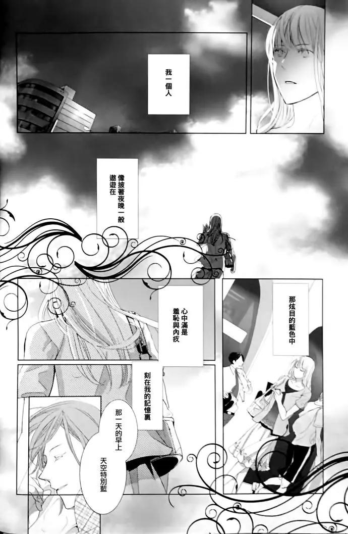 Collectors 戀物女 - couleur - 3