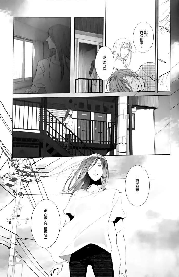 Collectors 戀物女 - couleur - 1