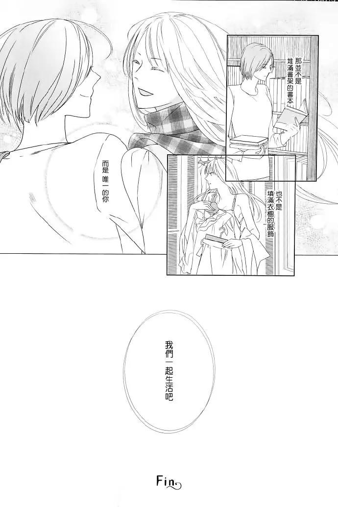 Collectors 戀物女 - 番外05 - 2