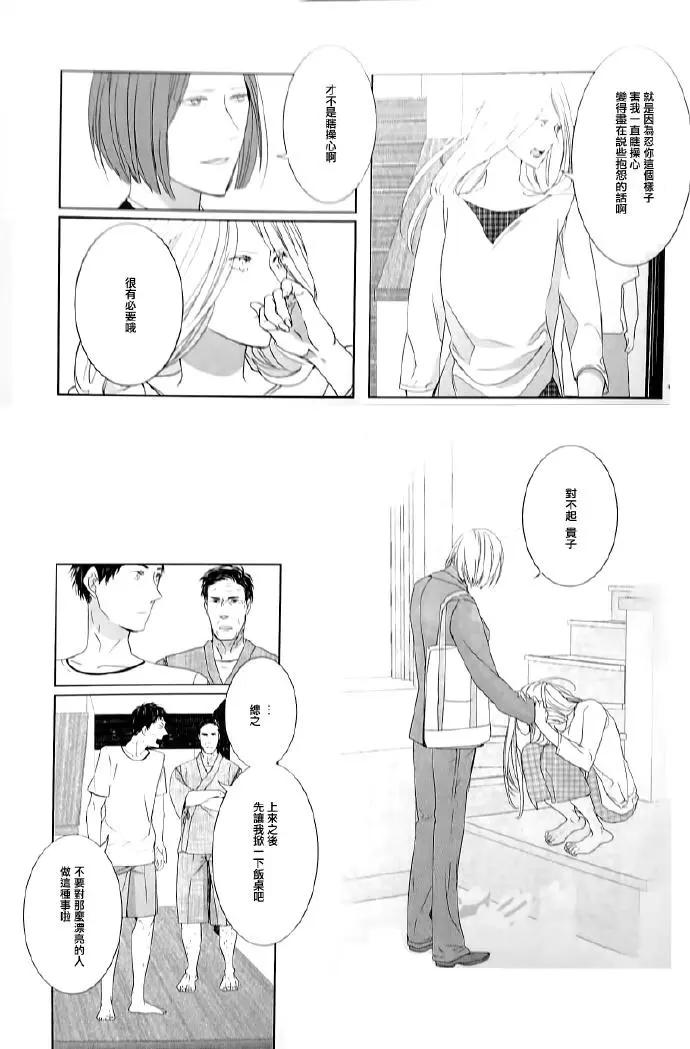 Collectors 戀物女 - 番外05 - 1