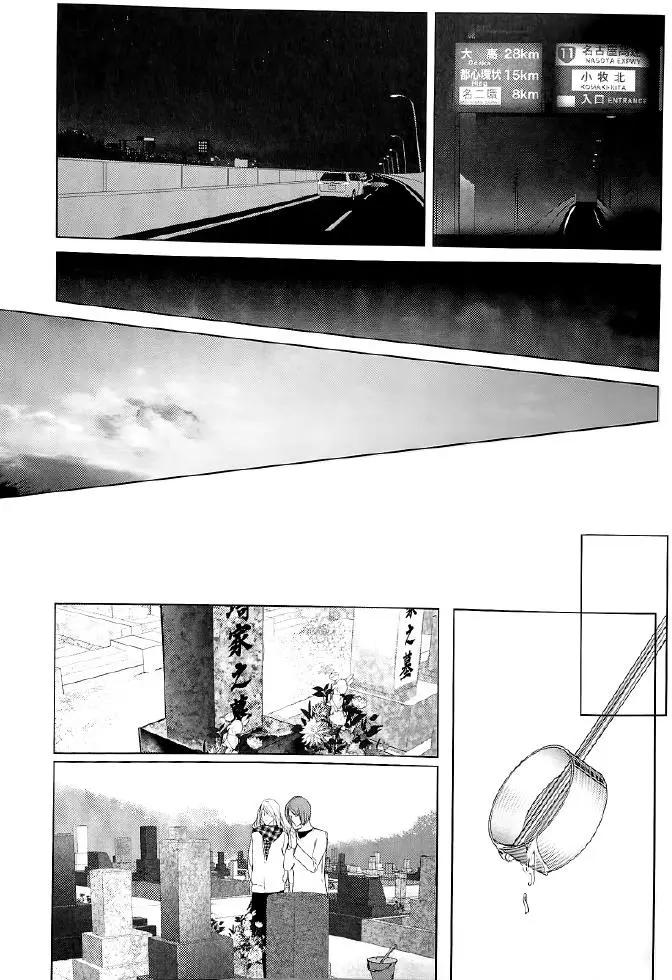 Collectors 戀物女 - 番外05 - 3