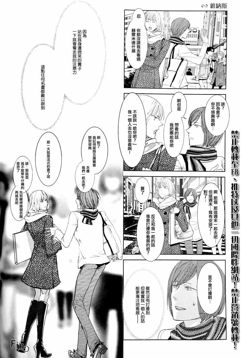 Collectors 戀物女 - 第15.5回 - 2