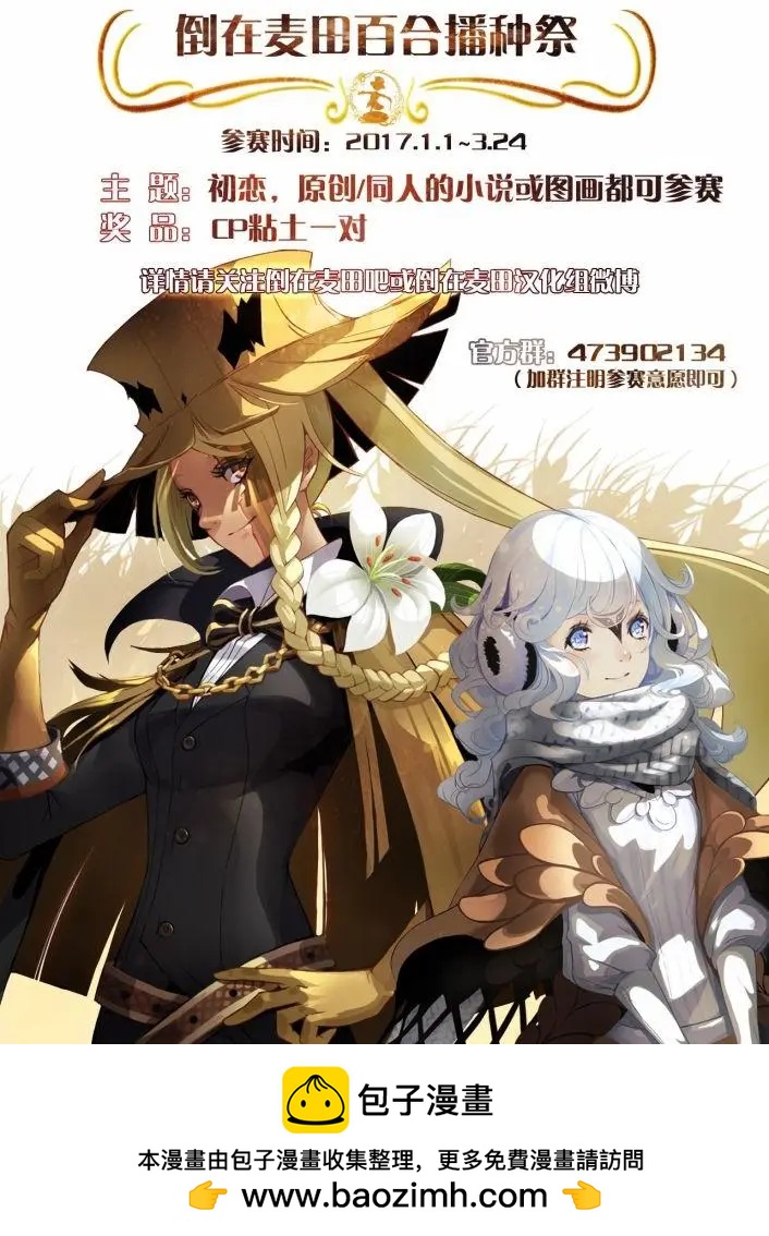 Collectors 戀物女 - 第15.5回 - 2
