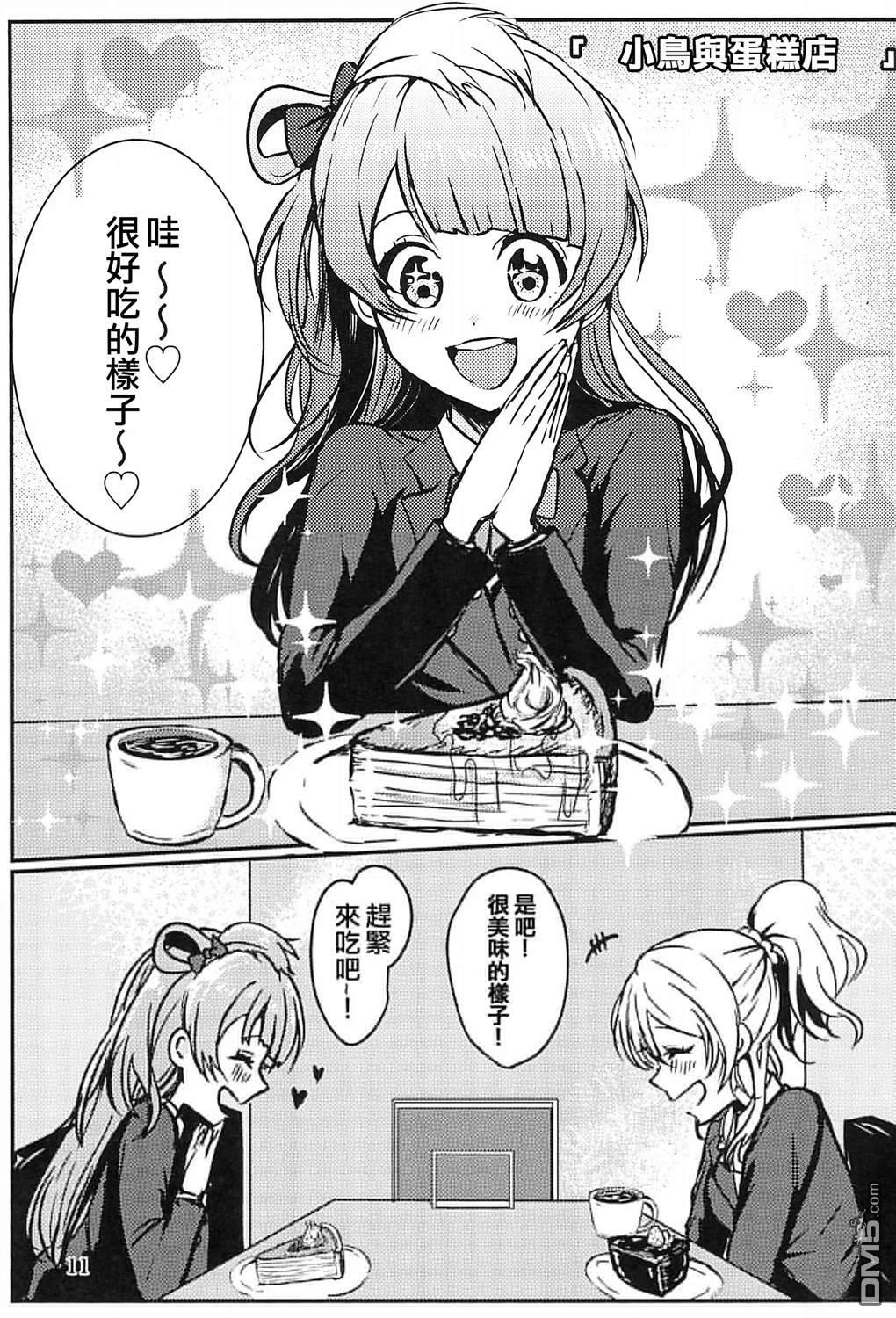 Colorful Date - 短篇 - 2