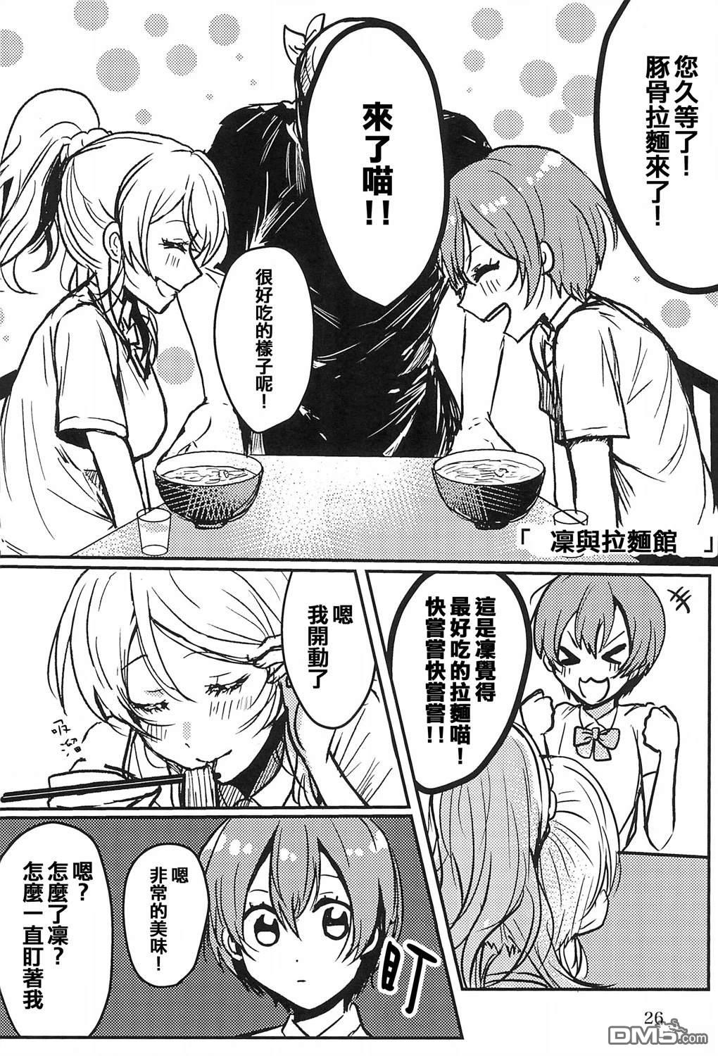 Colorful Date - 短篇 - 1