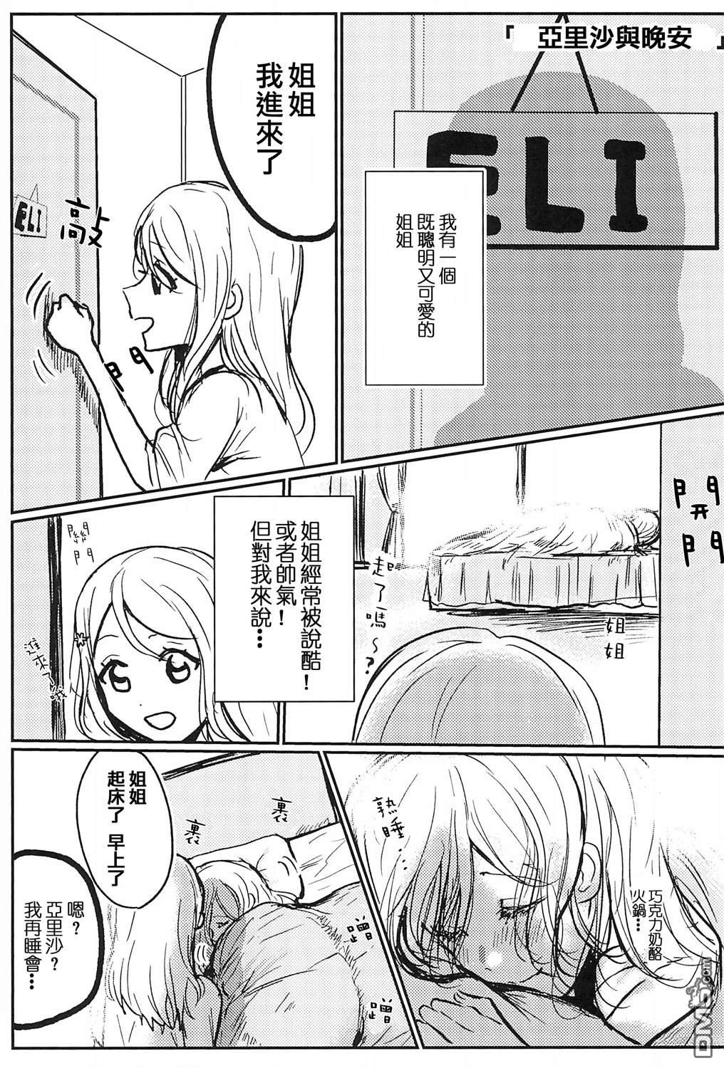 Colorful Date - 短篇 - 8