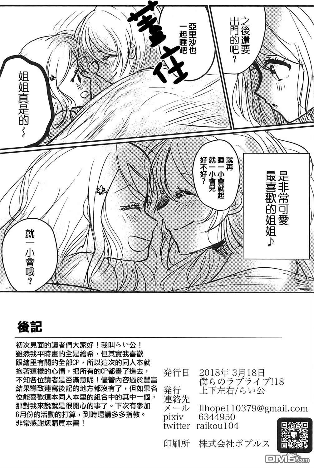 Colorful Date - 短篇 - 1