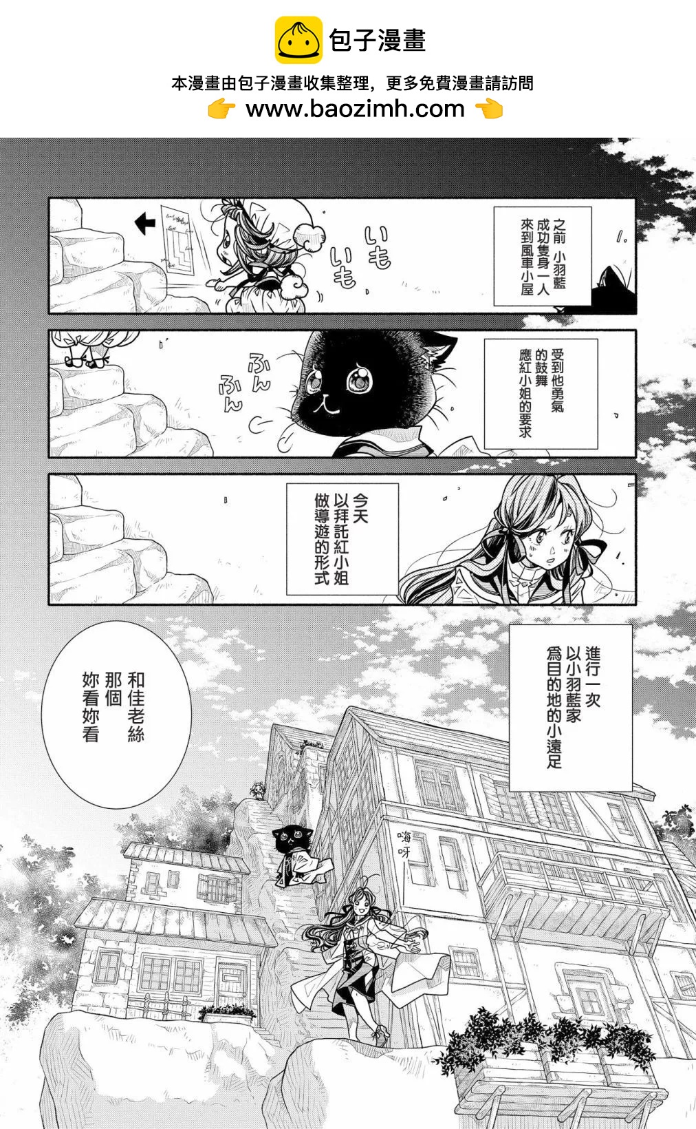 Colori Colore Creare - 第07话 - 2