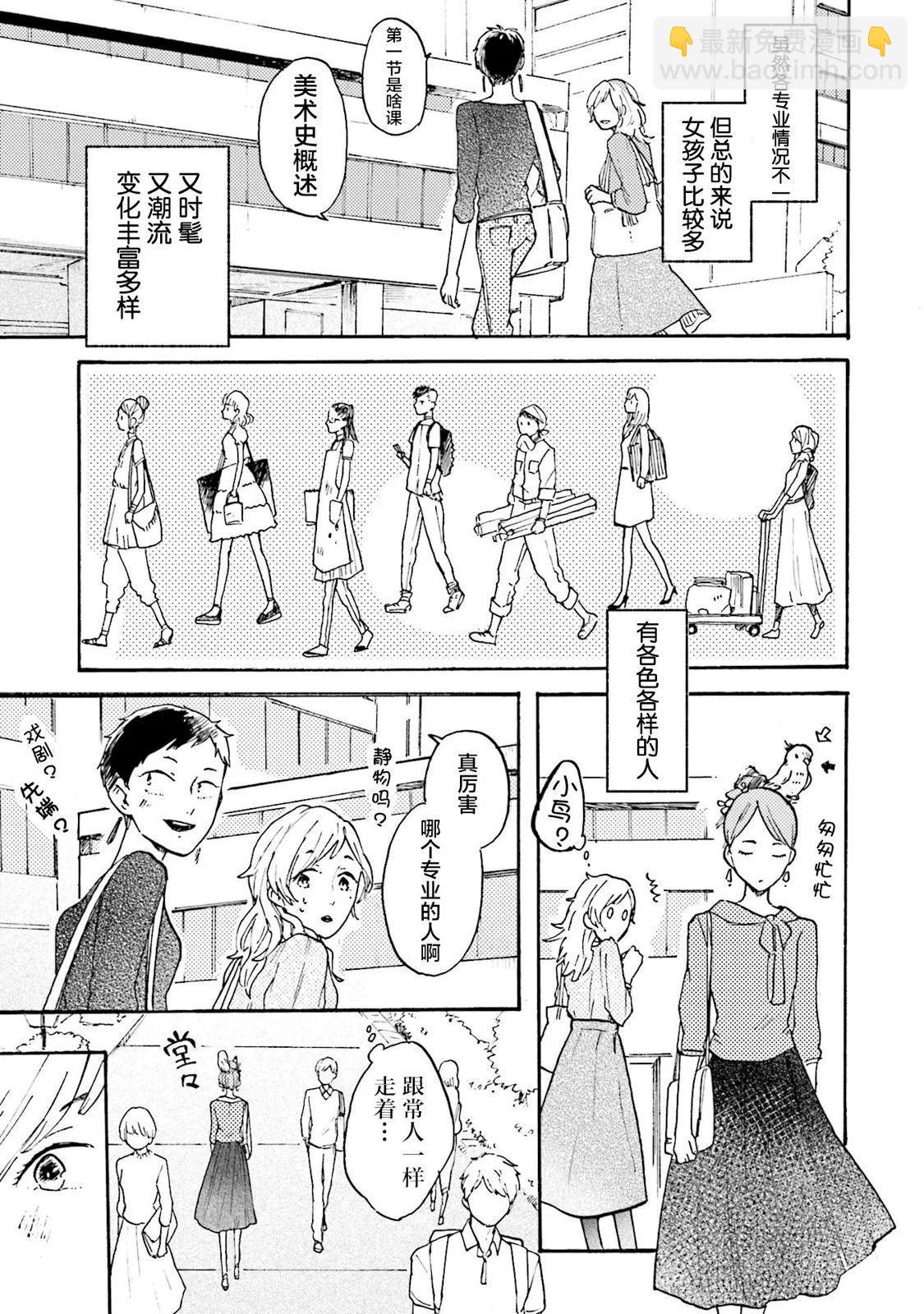 Colorless Girl - 第01話 - 5