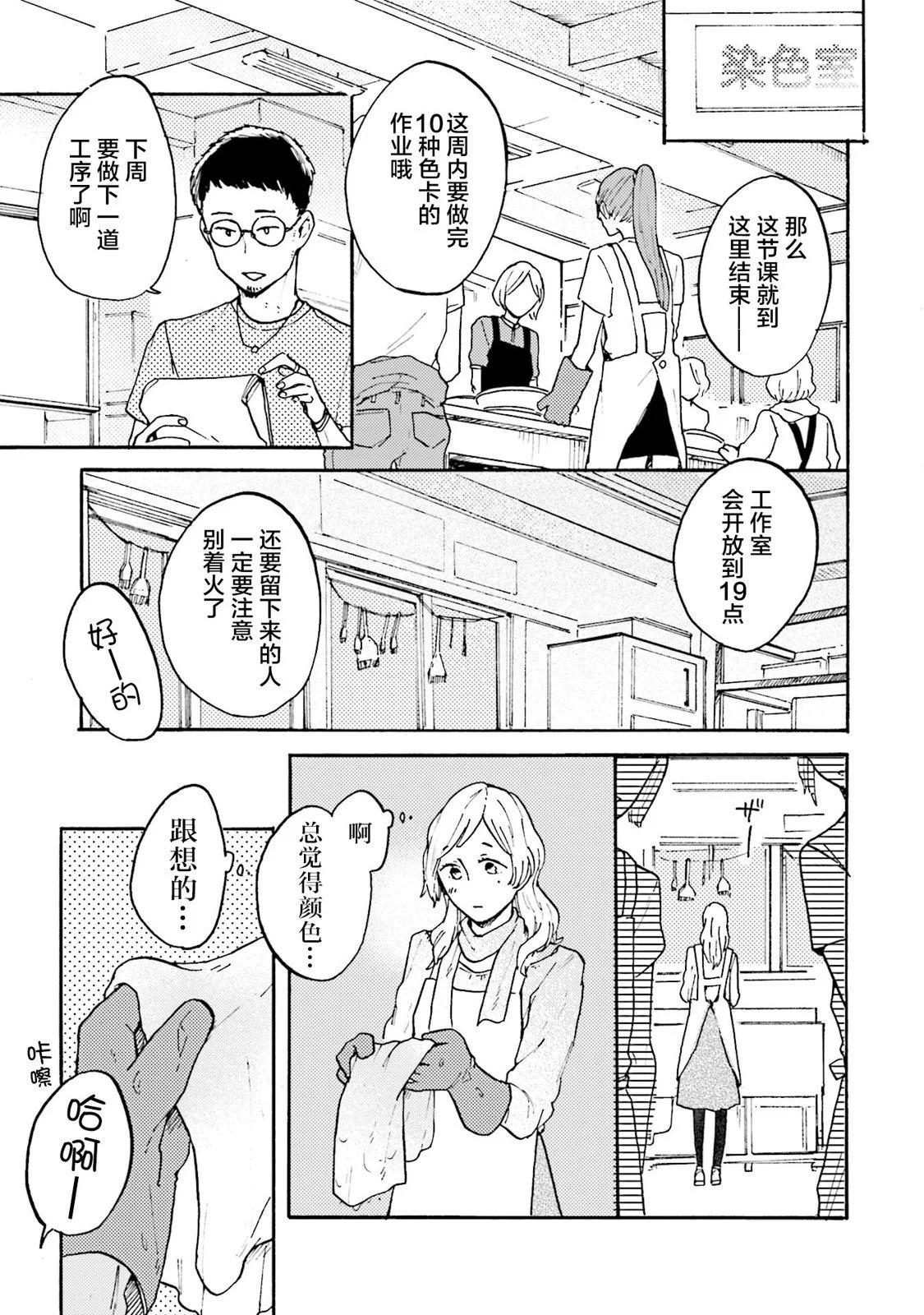 Colorless Girl - 第01話 - 1