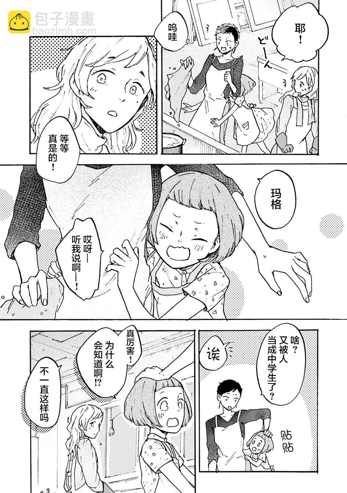 Colorless Girl - 第01話 - 3