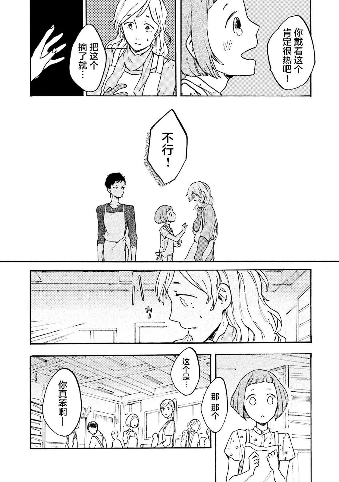 Colorless Girl - 第01話 - 1