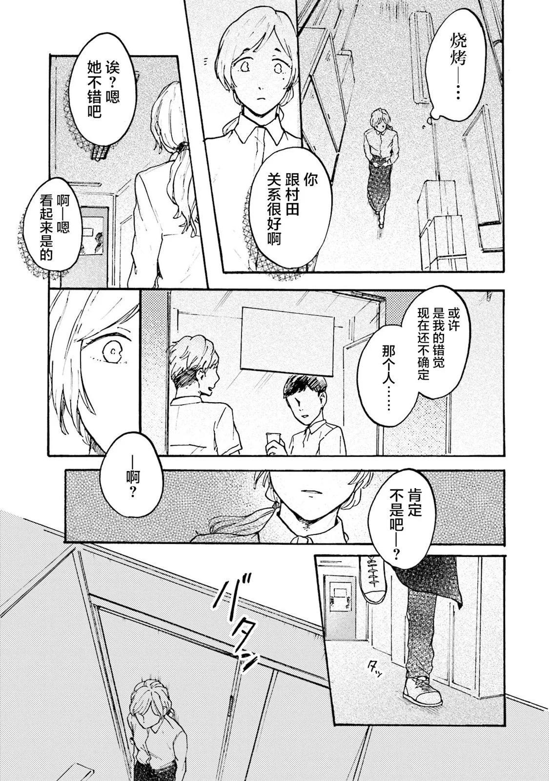 Colorless Girl - 第01話 - 1
