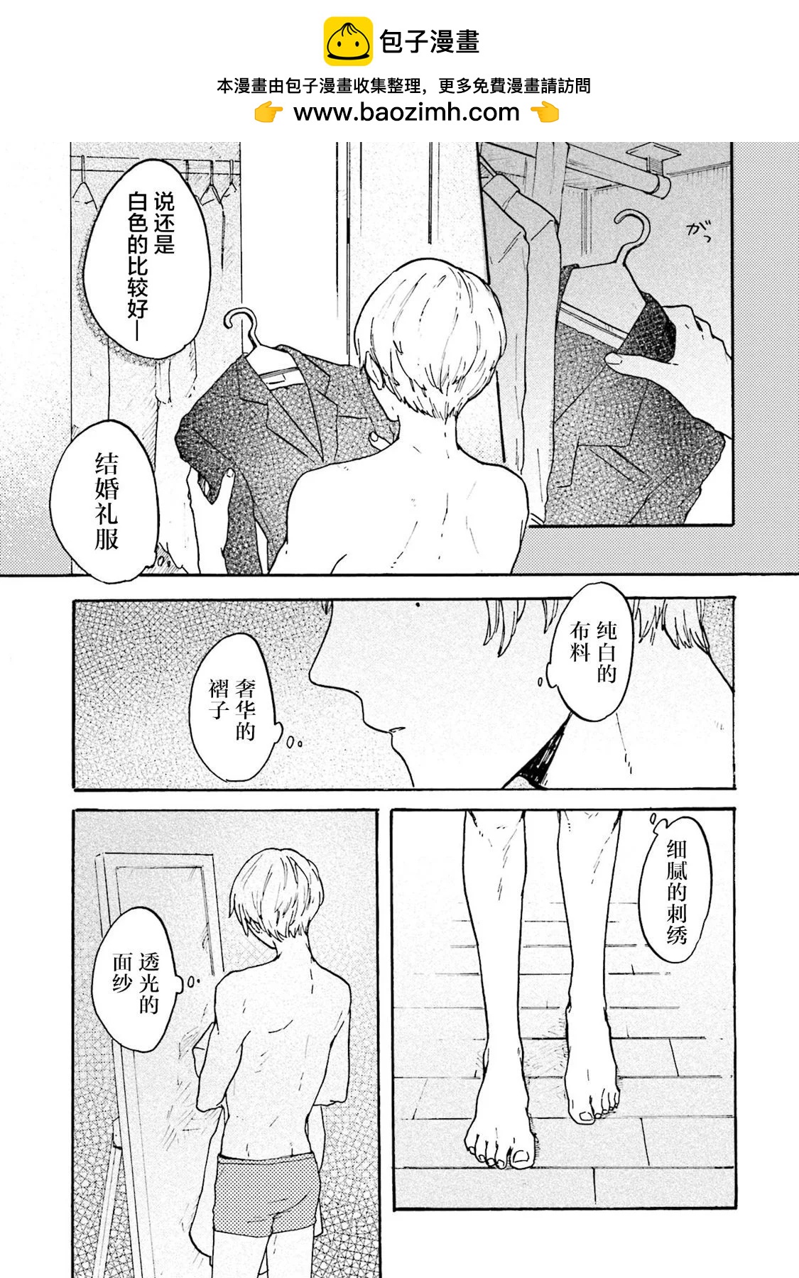 Colorless Girl - 第01話 - 1