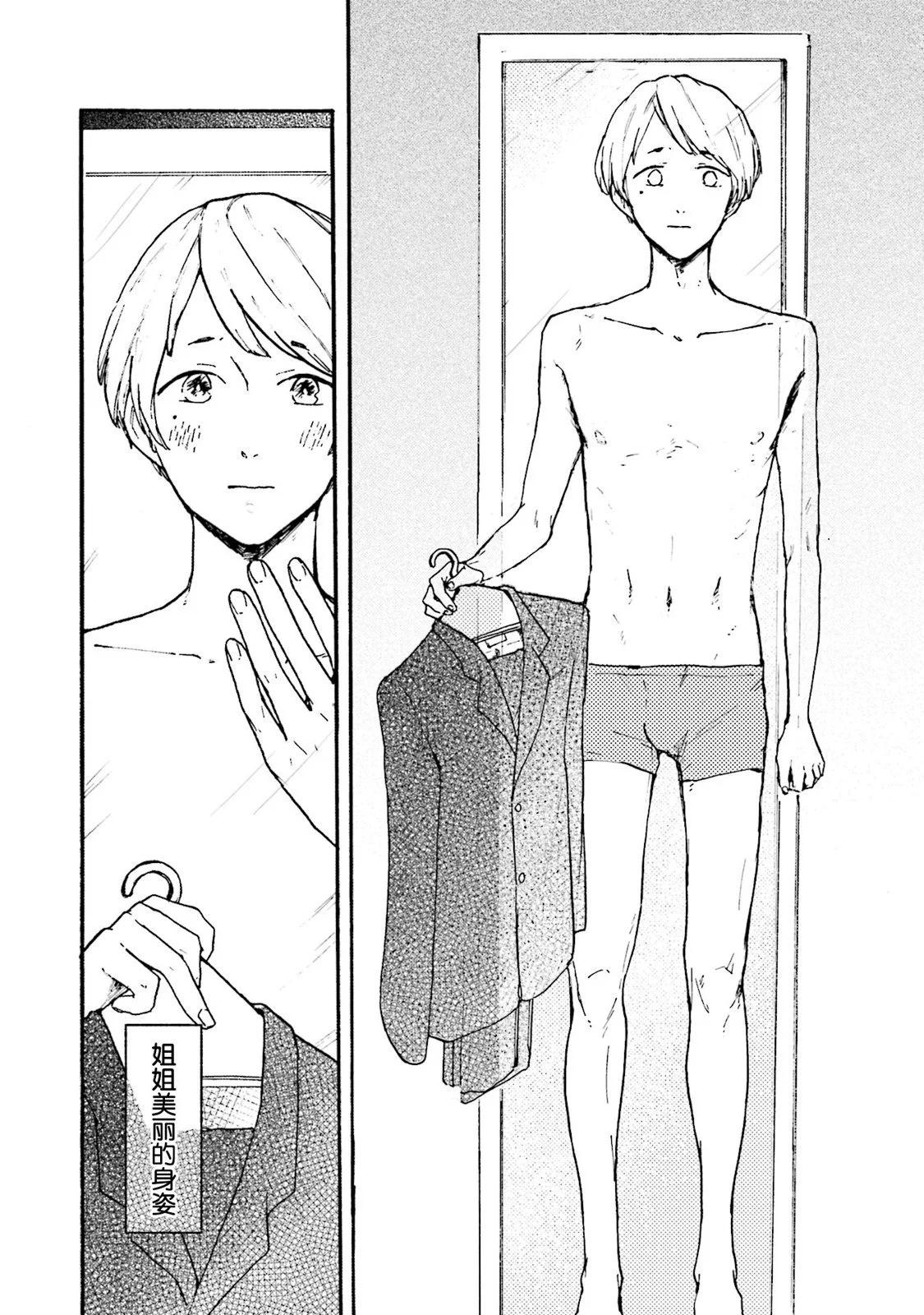 Colorless Girl - 第01話 - 2
