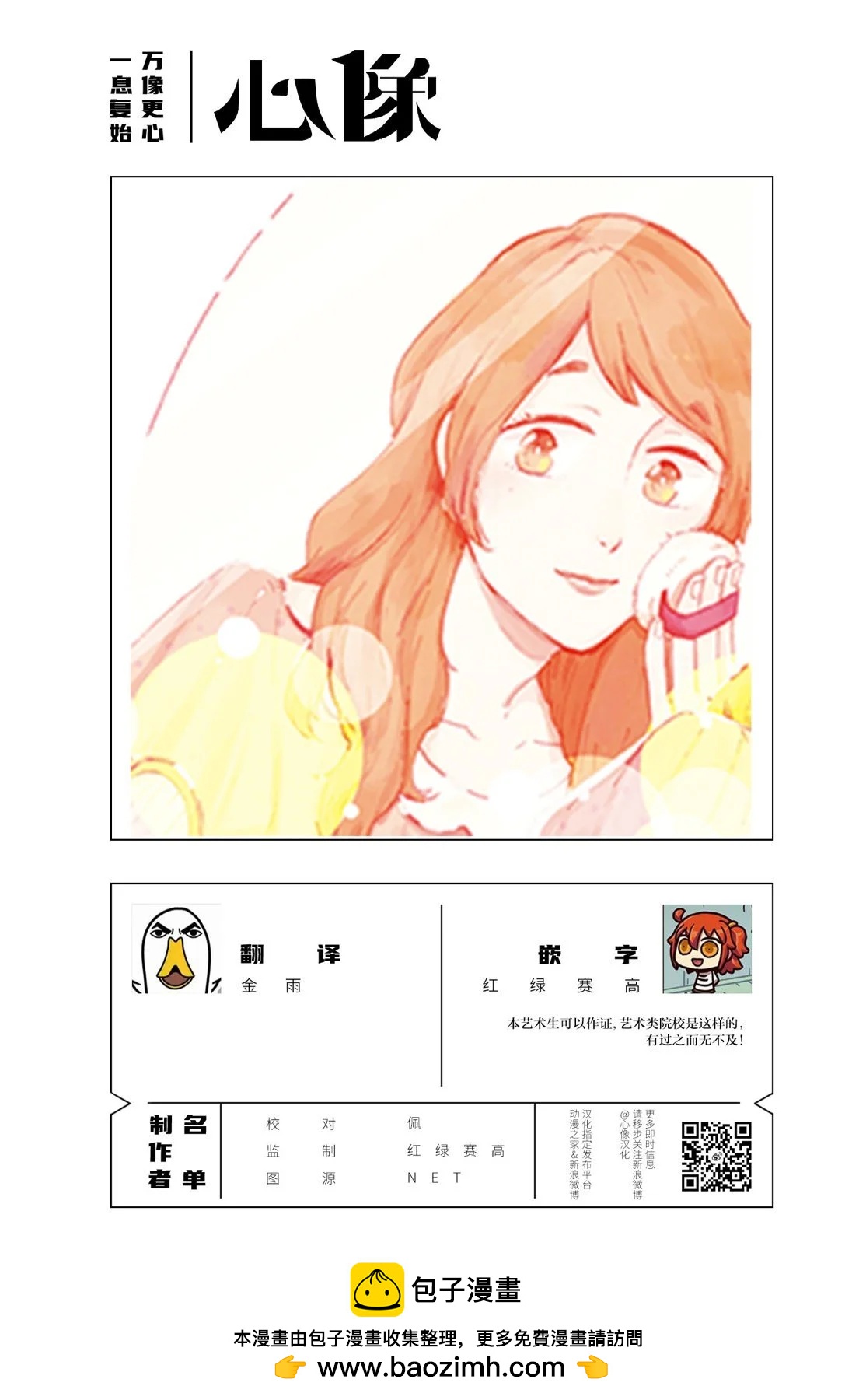 Colorless Girl - 第01話 - 5