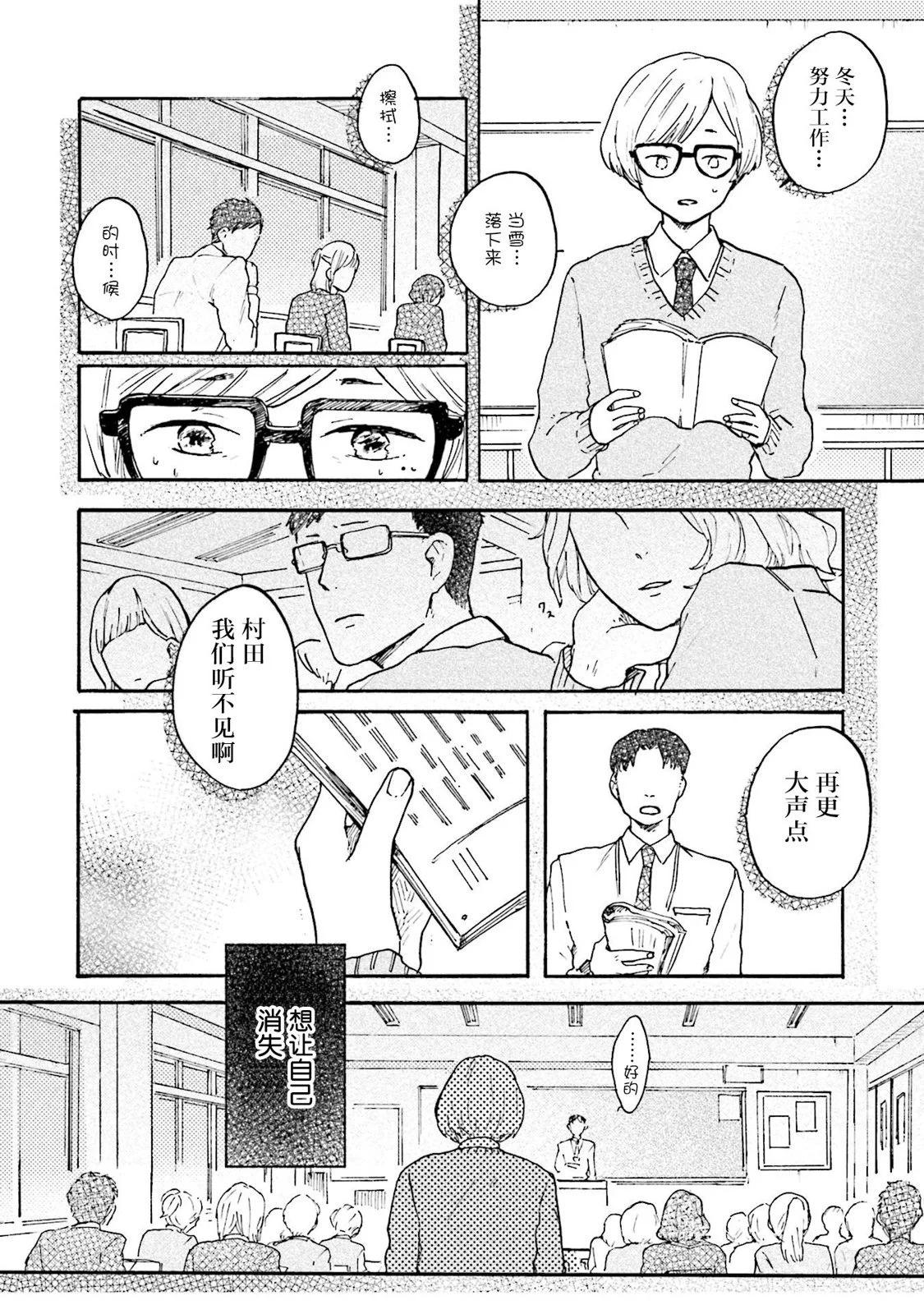 Colorless Girl - 第01話 - 4