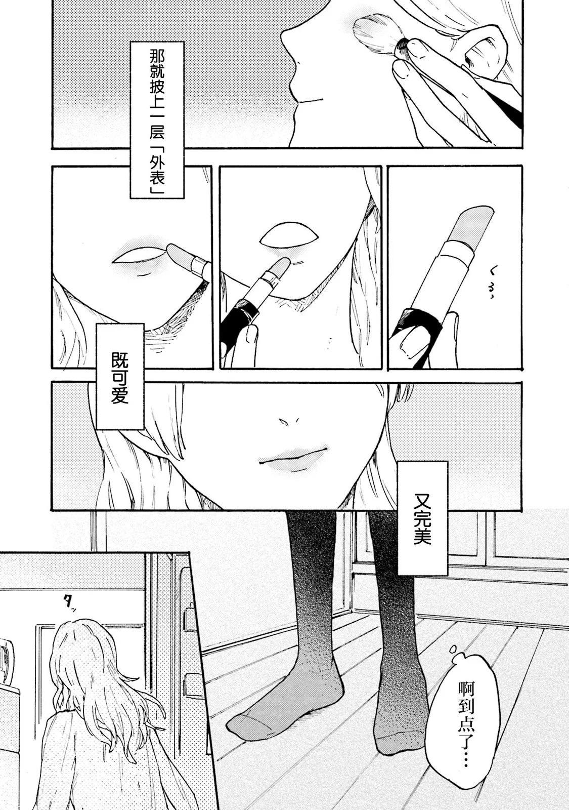 Colorless Girl - 第01話 - 1