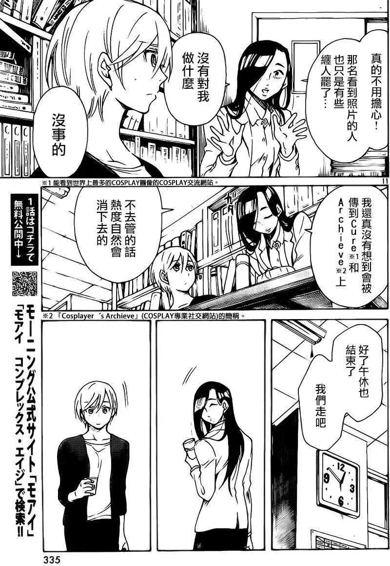 COMPLEX AGE - 第10回 - 3