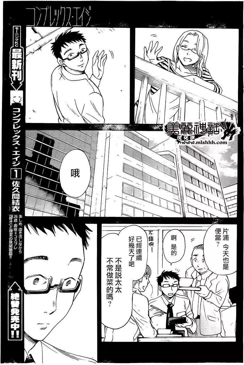 COMPLEX AGE - 第14回 - 1