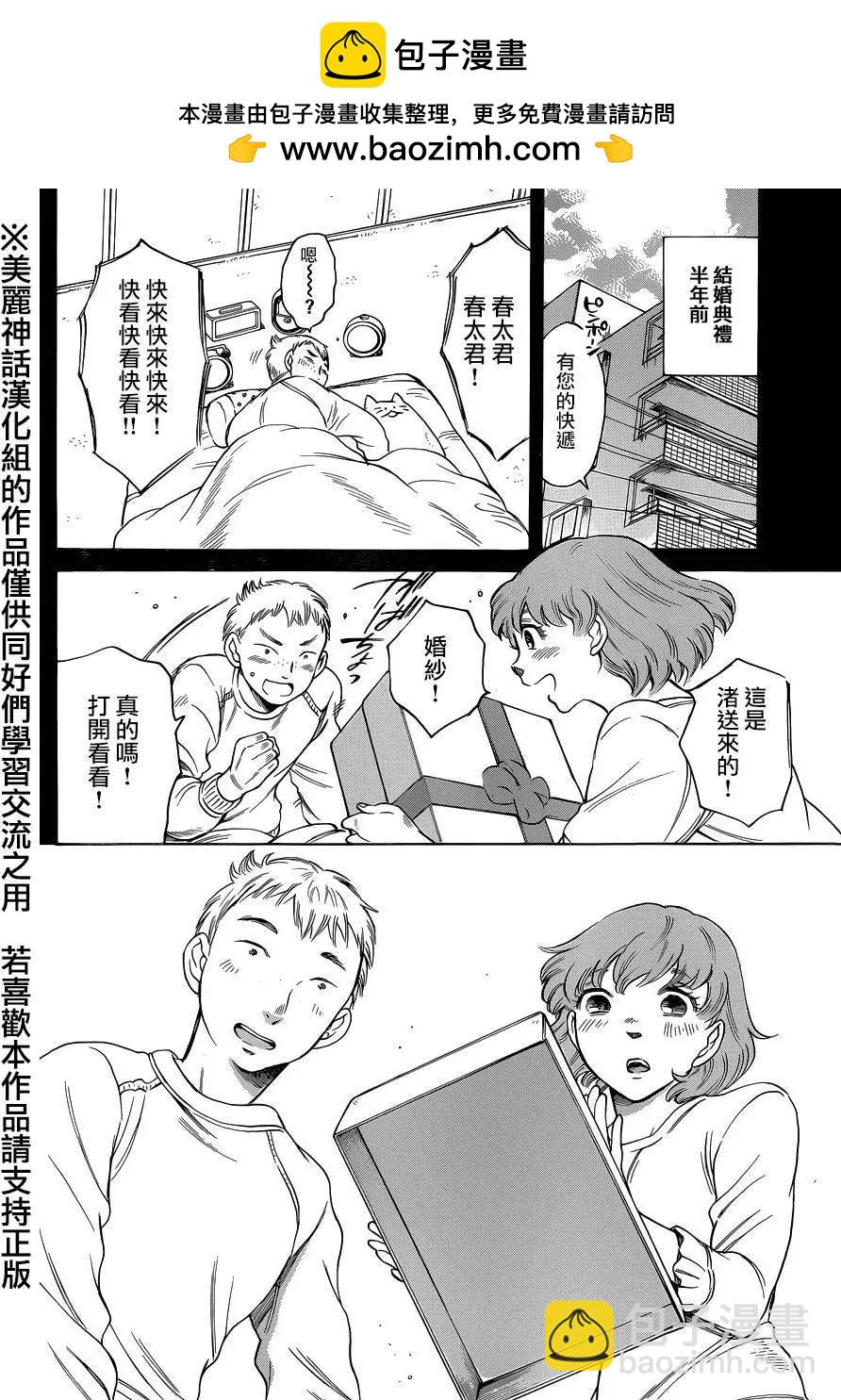 COMPLEX AGE - 第50回 - 4