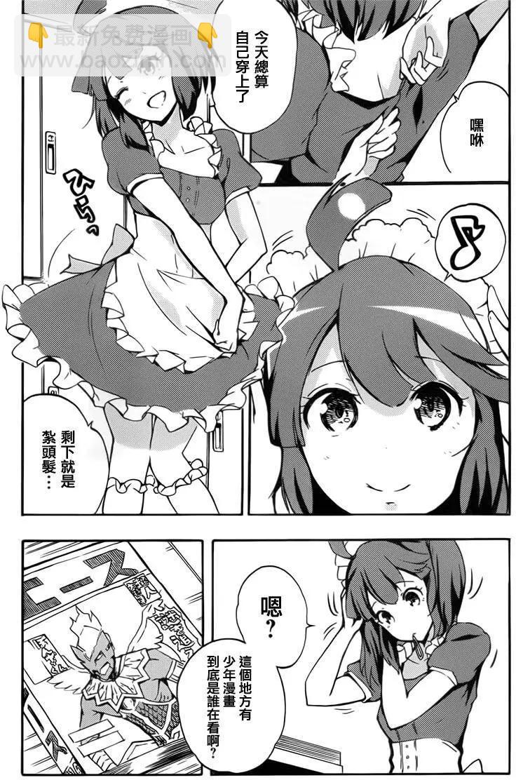 Concrete Revolutio 超人幻想 - 第01回(1/2) - 2