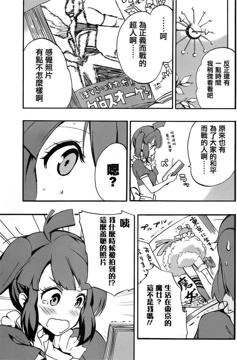 Concrete Revolutio 超人幻想 - 第01回(1/2) - 3