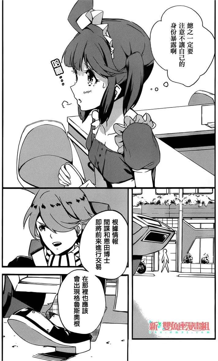 Concrete Revolutio 超人幻想 - 第01回(1/2) - 4