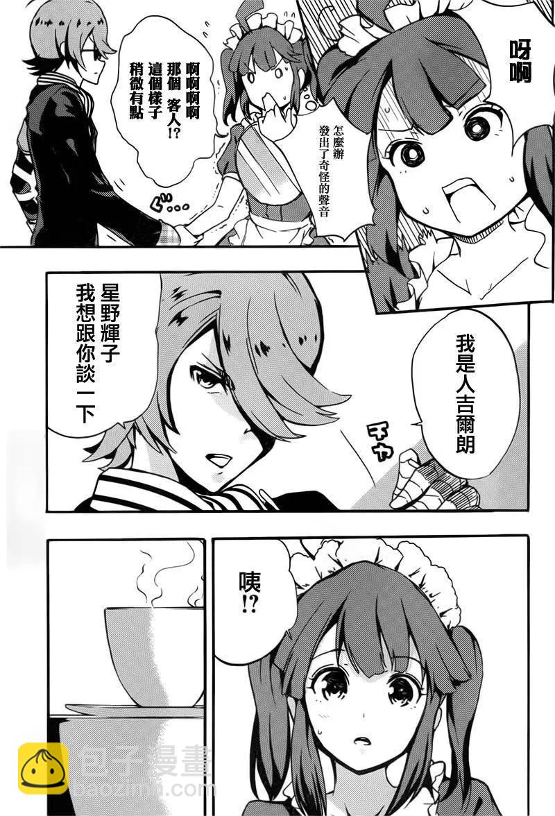 Concrete Revolutio 超人幻想 - 第01回(1/2) - 7