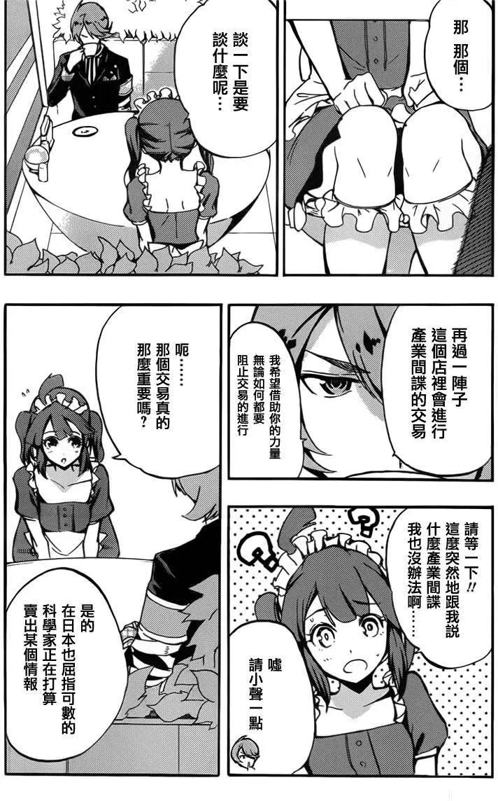 Concrete Revolutio 超人幻想 - 第01回(1/2) - 8