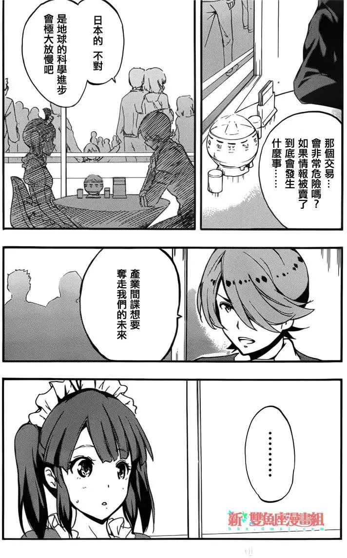 Concrete Revolutio 超人幻想 - 第01回(1/2) - 1
