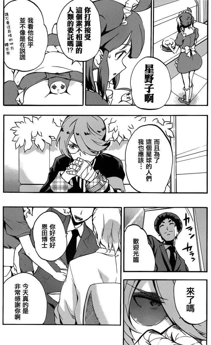 Concrete Revolutio 超人幻想 - 第01回(1/2) - 2