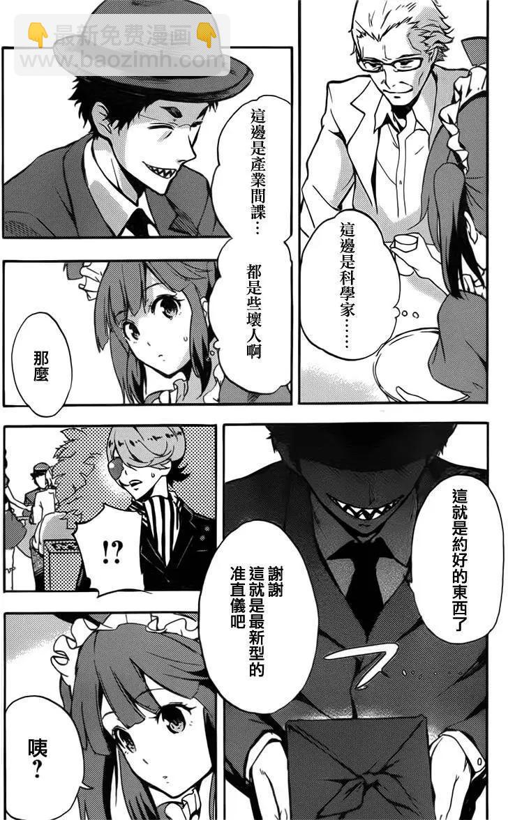 Concrete Revolutio 超人幻想 - 第01回(1/2) - 3