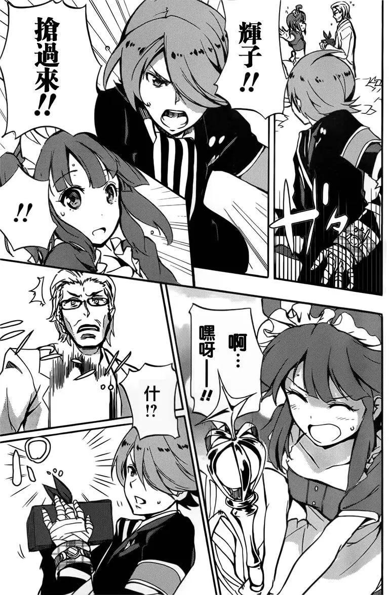 Concrete Revolutio 超人幻想 - 第01回(1/2) - 5