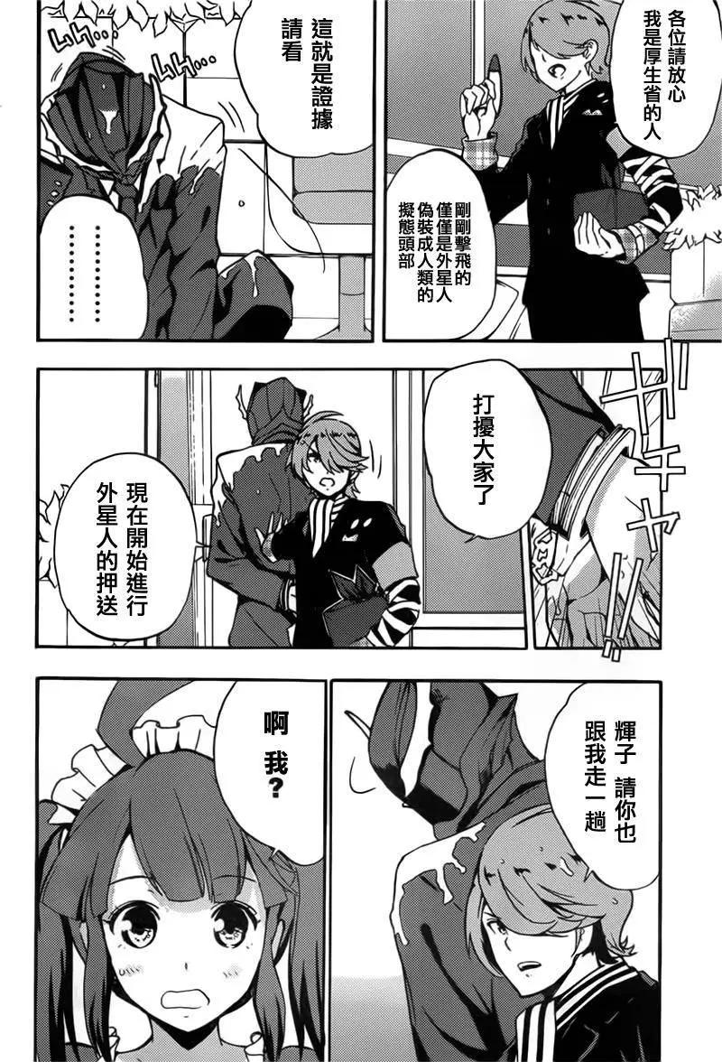 Concrete Revolutio 超人幻想 - 第01回(1/2) - 8