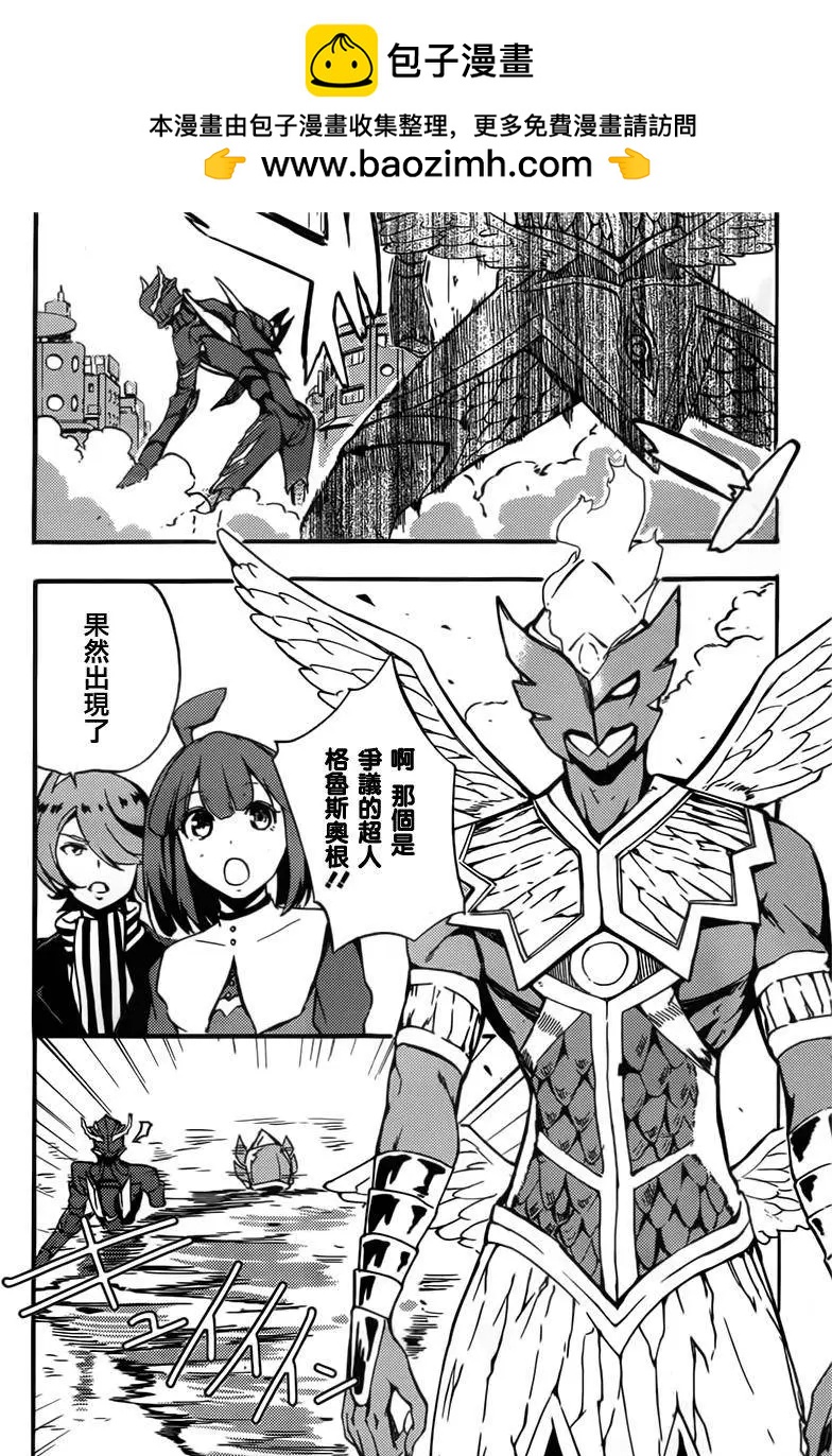Concrete Revolutio 超人幻想 - 第01回(1/2) - 4
