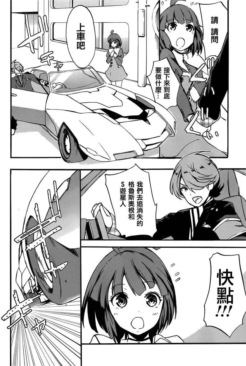 Concrete Revolutio 超人幻想 - 第01回(1/2) - 6