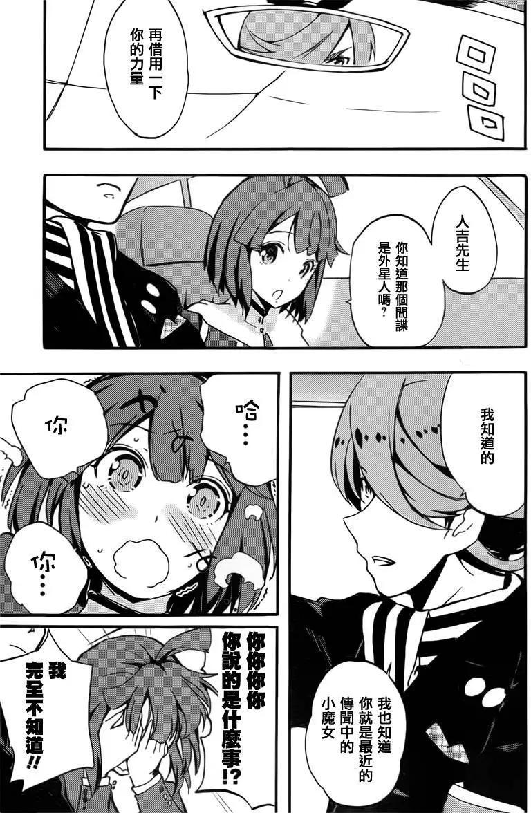 Concrete Revolutio 超人幻想 - 第01回(1/2) - 7