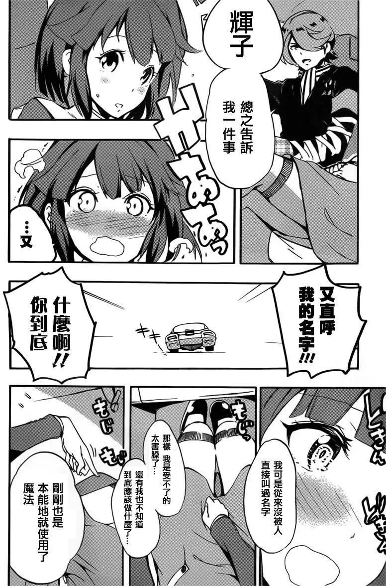 Concrete Revolutio 超人幻想 - 第01回(1/2) - 8